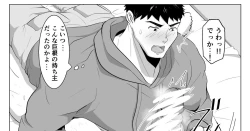 Page 1 of Kataomoichuu no Nonke-kun ga Yotte Neteru no o Ii Koto ni, Iroiro Shichau Ohanashi