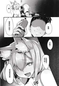 Page 12 of 恥辱の果てに
