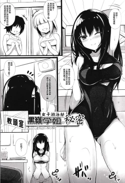 Page 14 of 恥辱の果てに