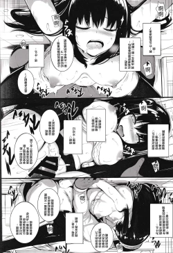 Page 20 of 恥辱の果てに