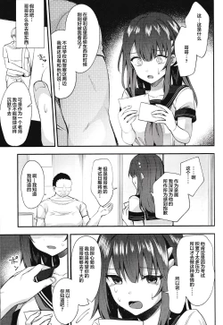 Page 40 of 恥辱の果てに