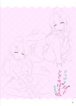 Page 10 of とつげき双子さきゅばすちゃん 1.5