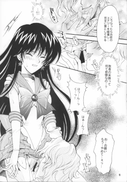 Page 18 of Haiboku no daisyou