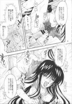 Page 24 of Haiboku no daisyou