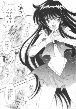 Page 4 of Haiboku no daisyou