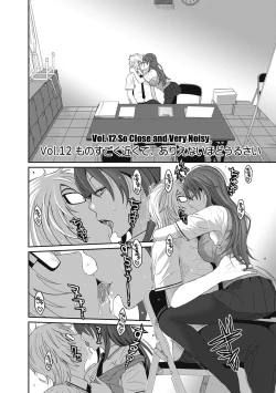 Page 247 of Hinamix Vol. 1-14