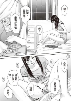 Page 18 of 只想交歡的年紀 1