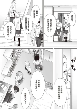 Page 35 of 只想交歡的年紀 1