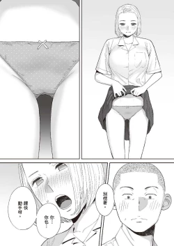 Page 41 of 只想交歡的年紀 1