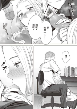 Page 53 of 只想交歡的年紀 1