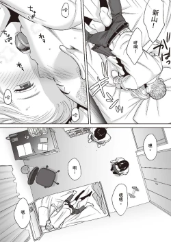 Page 55 of 只想交歡的年紀 1