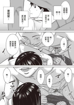 Page 77 of 只想交歡的年紀 1