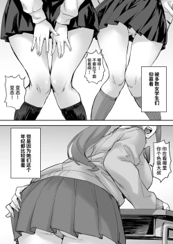 Page 3 of Watashi, Ayatsurarete imasu...