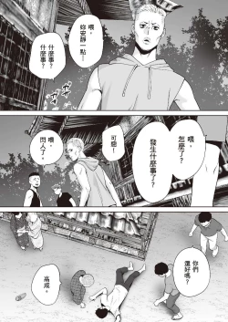 Page 112 of Karami Zakari vol. 2 | 只想交歡的年紀 2