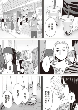 Page 117 of Karami Zakari vol. 2 | 只想交歡的年紀 2