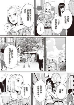 Page 118 of Karami Zakari vol. 2 | 只想交歡的年紀 2