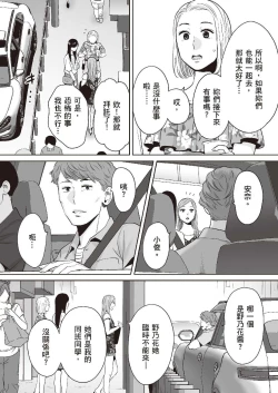 Page 121 of Karami Zakari vol. 2 | 只想交歡的年紀 2