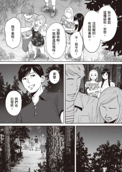 Page 126 of Karami Zakari vol. 2 | 只想交歡的年紀 2