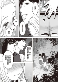 Page 134 of Karami Zakari vol. 2 | 只想交歡的年紀 2