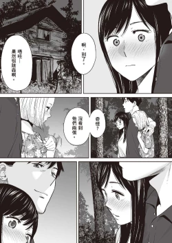 Page 136 of Karami Zakari vol. 2 | 只想交歡的年紀 2