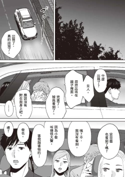 Page 140 of Karami Zakari vol. 2 | 只想交歡的年紀 2