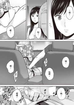 Page 143 of Karami Zakari vol. 2 | 只想交歡的年紀 2