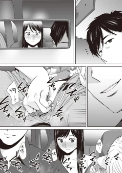 Page 145 of Karami Zakari vol. 2 | 只想交歡的年紀 2