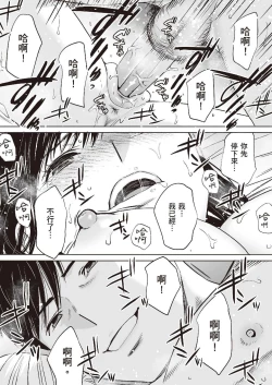 Page 154 of Karami Zakari vol. 2 | 只想交歡的年紀 2