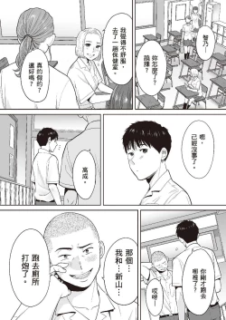 Page 17 of Karami Zakari vol. 2 | 只想交歡的年紀 2