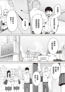Page 18 of Karami Zakari vol. 2 | 只想交歡的年紀 2