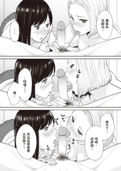 Page 34 of Karami Zakari vol. 2 | 只想交歡的年紀 2