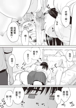 Page 35 of Karami Zakari vol. 2 | 只想交歡的年紀 2