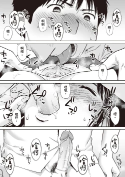 Page 44 of Karami Zakari vol. 2 | 只想交歡的年紀 2