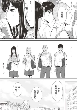Page 60 of Karami Zakari vol. 2 | 只想交歡的年紀 2