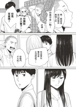 Page 6 of Karami Zakari vol. 2 | 只想交歡的年紀 2