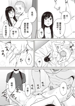Page 75 of Karami Zakari vol. 2 | 只想交歡的年紀 2