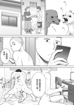 Page 82 of Karami Zakari vol. 2 | 只想交歡的年紀 2