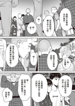 Page 91 of Karami Zakari vol. 2 | 只想交歡的年紀 2