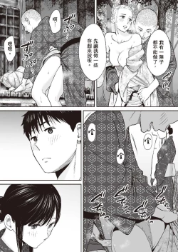 Page 94 of Karami Zakari vol. 2 | 只想交歡的年紀 2