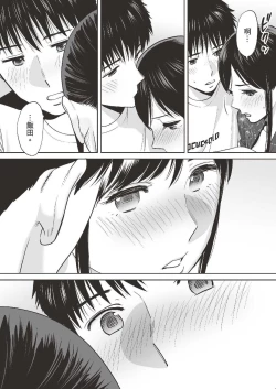 Page 96 of Karami Zakari vol. 2 | 只想交歡的年紀 2