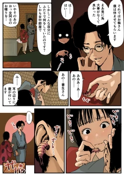 Page 20 of 淫気の虫