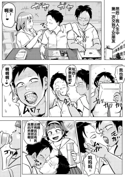 Page 32 of Dosukebe Gakkyuu de Joshi to Nakayoku Naru Houhou