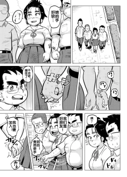 Page 5 of Kana-chan to Otomodachi