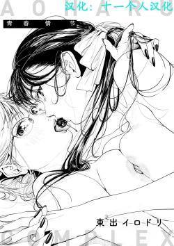 Page 3 of Misuzu-san no Obenkyo