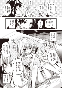 Page 19 of Soto no Kuni no Yome