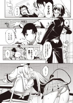Page 24 of Soto no Kuni no Yome