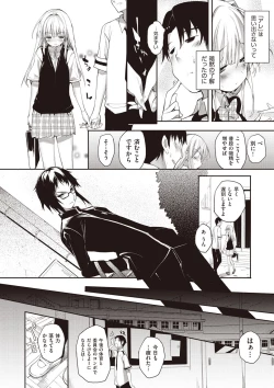 Page 46 of Soto no Kuni no Yome