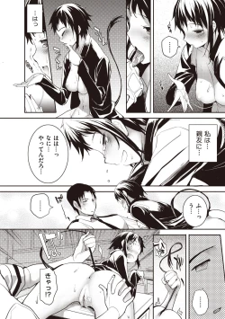 Page 56 of Soto no Kuni no Yome