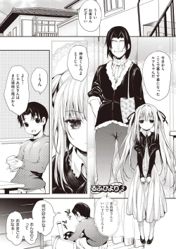 Page 89 of Soto no Kuni no Yome