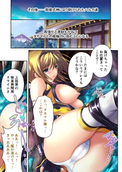 Page 122 of 超昂閃忍ハルカ デジカルコミカライズ ～龍の力の継承者と美女三忍～ モザイクコミック総集編